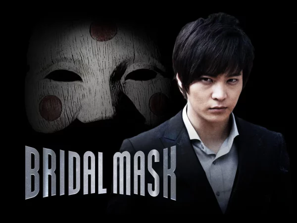 ดูซีรี่ย์เกาหลี Bridal Mask หน้ากากปีศาจ พากย์ไทย