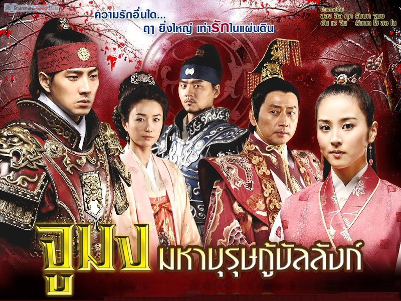 Jumong  Һɡѧ ҡ Ep.1-81 ()