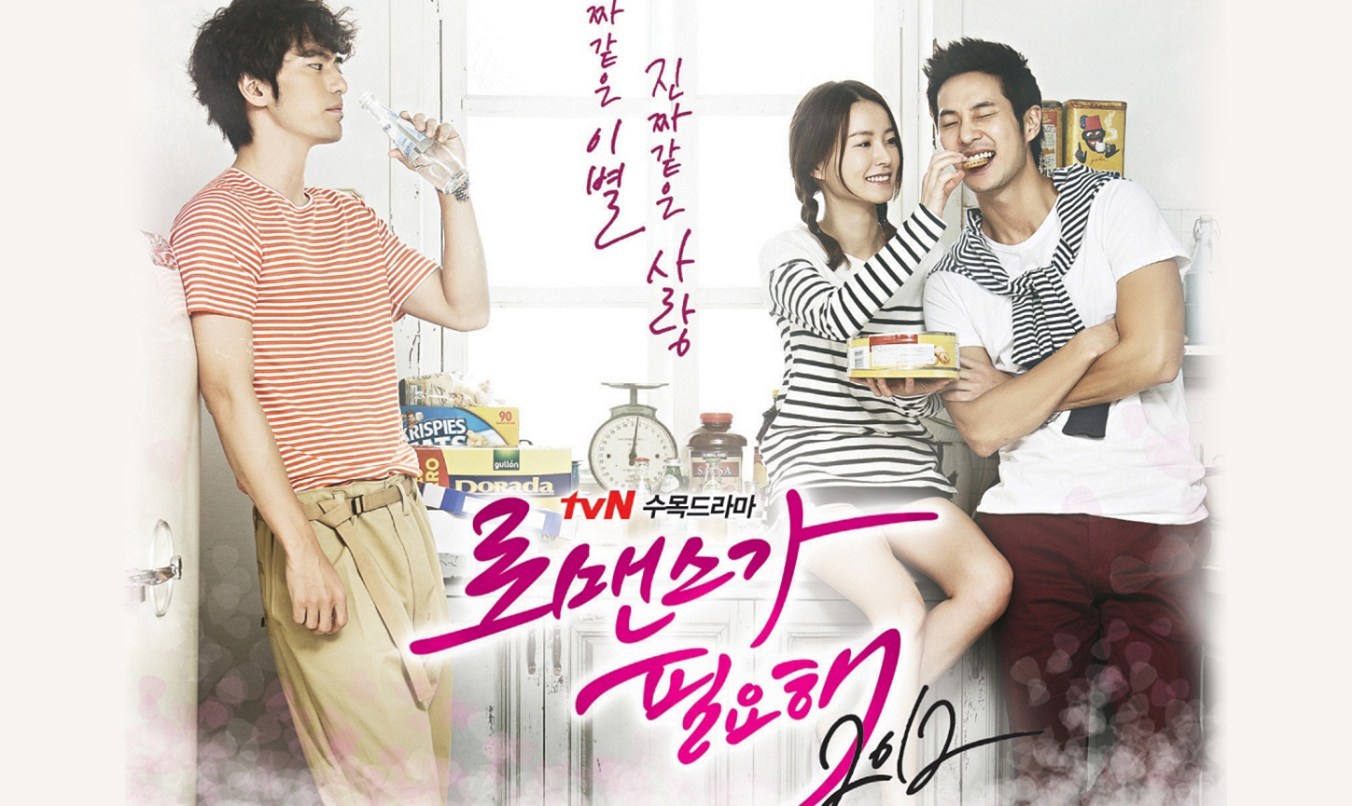 i need romance 2012
