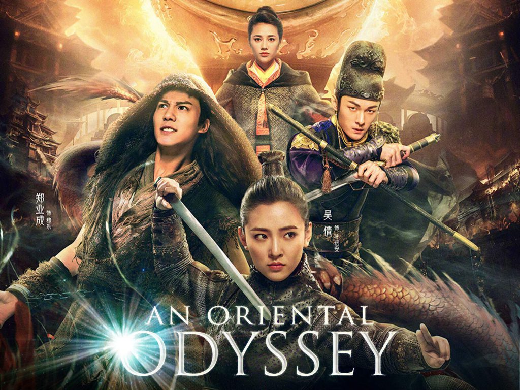 ดูซีรี่ย์จีน An Oriental Odyssey 2018 ศึกชิงไข่มุกสวรรค์ ซับไทย