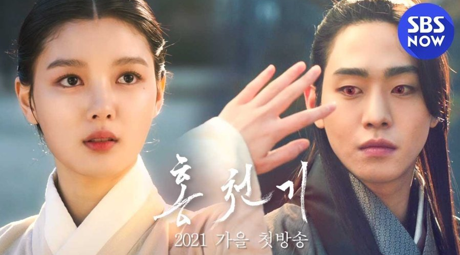ซีรี่ย์เกาหลี Lovers of the Red Sky ซับไทย Ep.1-16 (จบ) - ซีรี่ย์เกาหลี