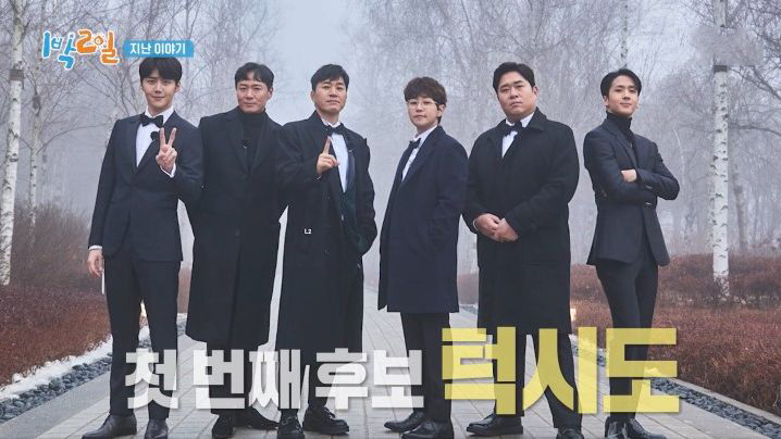 ดูรายการวาไรตี้เกาหลี 2 Days 1 Night (Season 4) (2021) ซับไทย