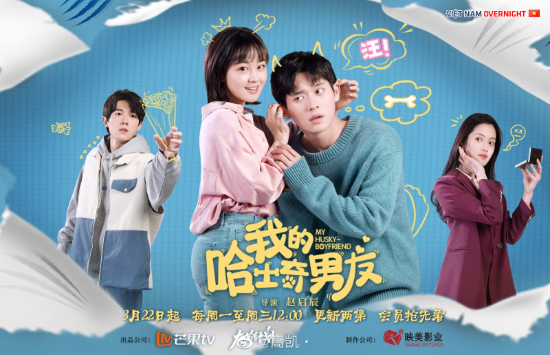 ดูซีรี่ย์จีน My Husky Boyfriend (2021) แฟนฮัสกี้ของฉัน ซับไทย