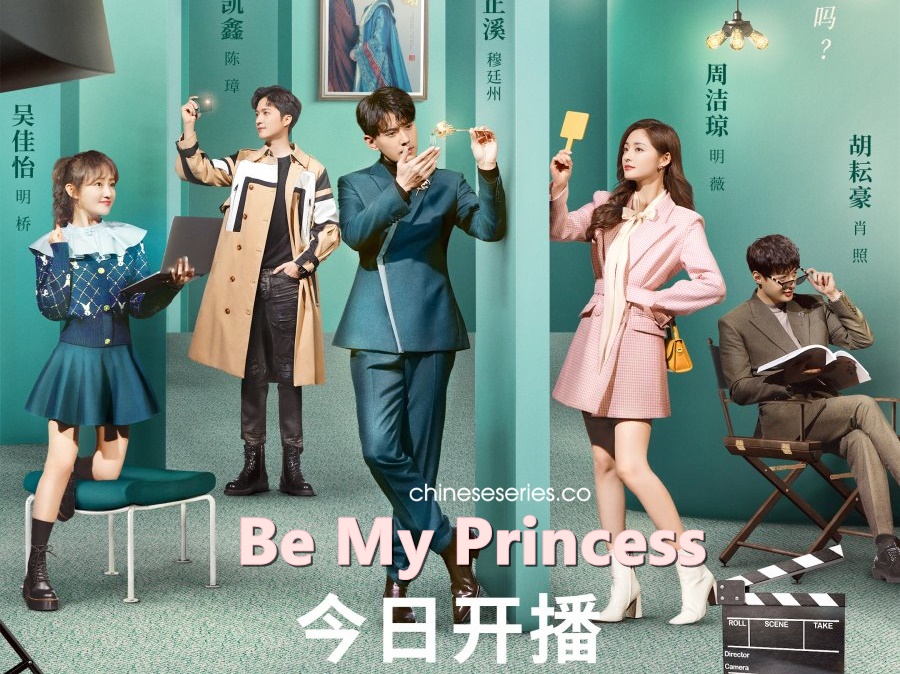 ดูซีรี่ย์จีน Be My Princess (2022) มาเป็นเจ้าหญิงของข้าเถอะ ซับไทย