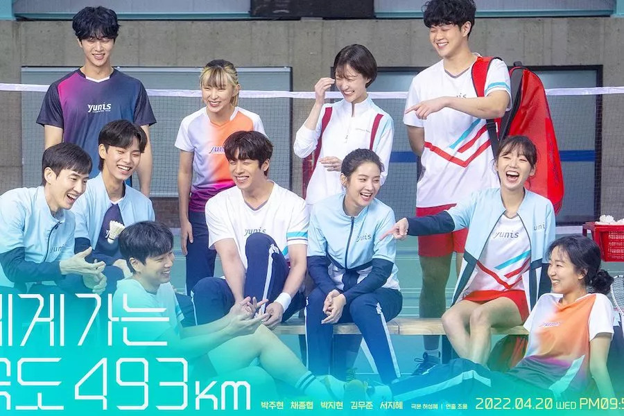 ดูซีรี่ย์เกาหลี Love All Play ซับไทย