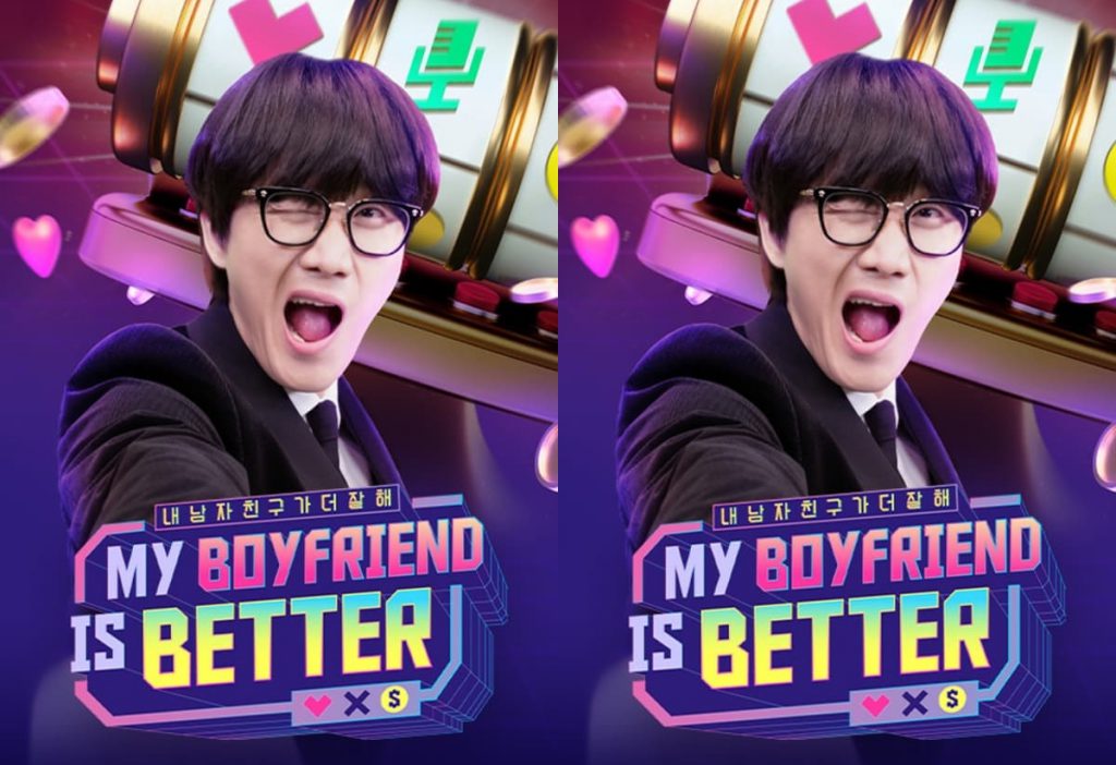 ดูรายการวาไรตี้เกาหลี My Boyfriend is Better (2022) ซับไทย