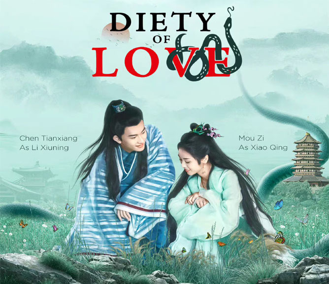 ดูซีรี่ย์จีน Deity Of Love (2022) ลิขิตรักนางพญางูเขียว ซับไทย