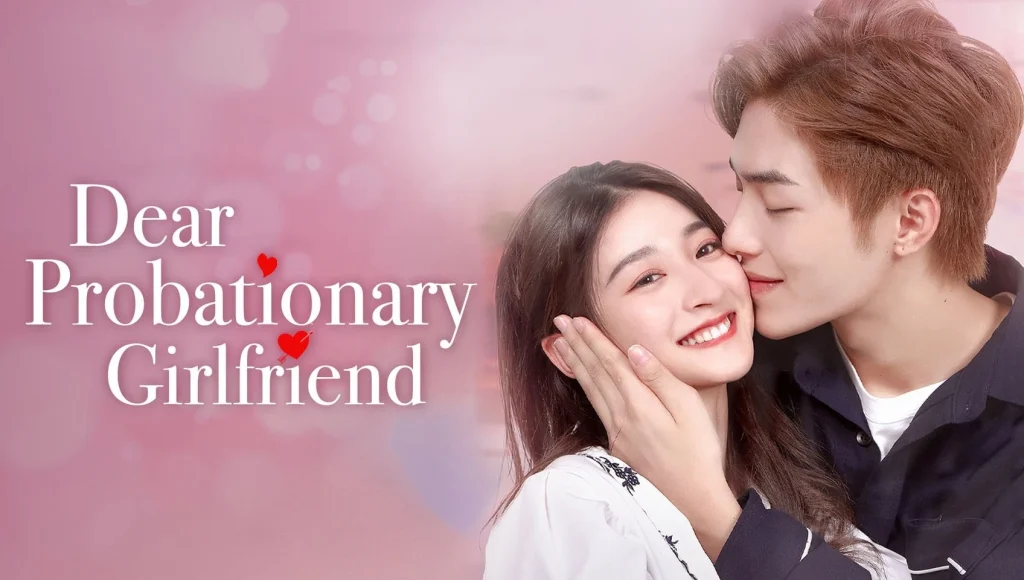 ซีรี่ย์จีน Dear Probationary Girlfriend (2022) คุณแฟนฝึกหัดที่รัก ซับไทย