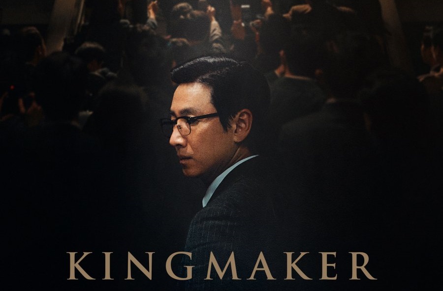 ดูหนังเกาหลี Kingmaker (2022) ซับไทย