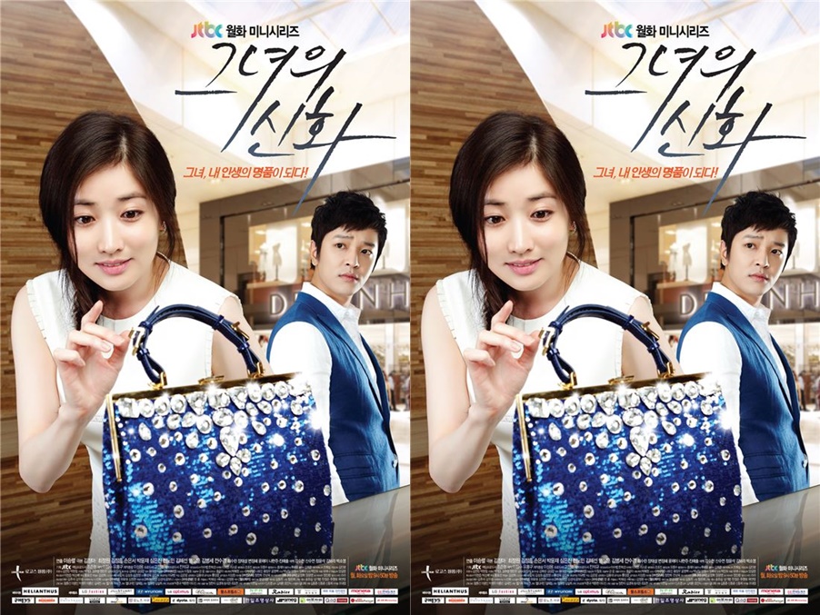 ดูซีรี่ย์เกาหลี Love in Her Bag ภารกิจรักฉบับกระเป๋า ซับไทย