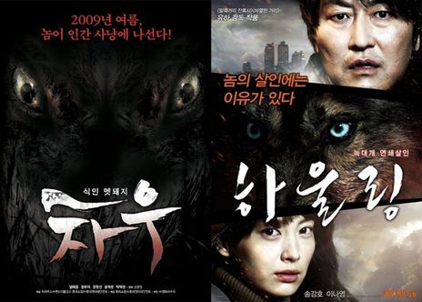 ดูหนังเกาหลี Howling (2012) ซับไทย