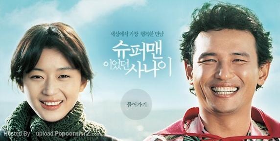 ดูหนังเกาหลี A Man Who Was Superman (2008) ยัยตัวร้าย กับนายซุปเปอร์แมน ซับไทย