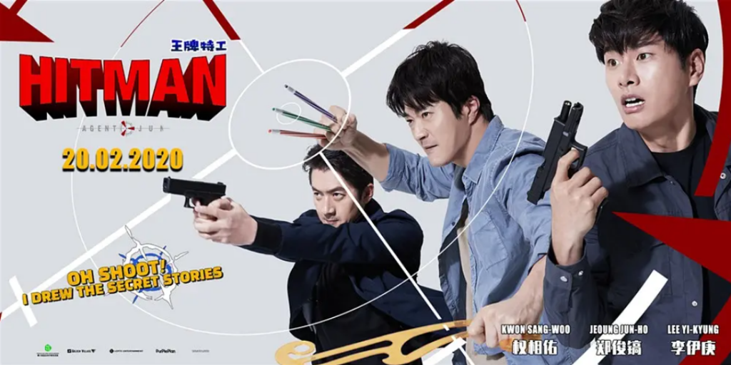 ดูหนังเกาหลี Hitman: Agent Jun (2020) ซับไทย