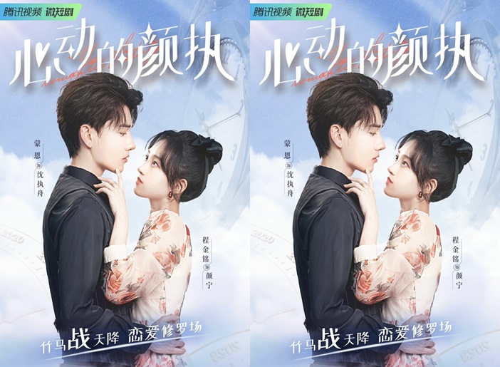 ดูซีรี่ย์จีน Yan Zhi's Romantic Story (2022) กาลครั้งหนึ่งของหัวใจ ซับไทย