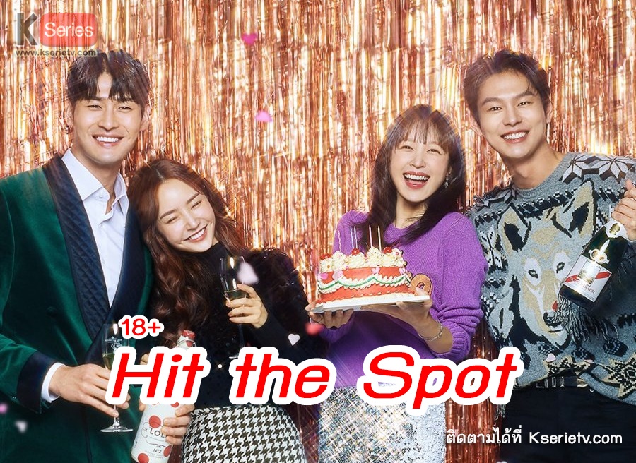 ดูซีรี่ย์เกาหลี Hit the Spot (2022) ซับไทย