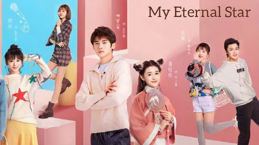 ดูซีรี่ย์จีน My Eternal Star (2023) ดาวดวงนิรันดร์ของฉัน ซับไทย