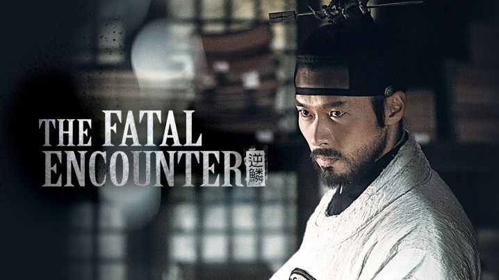 ดูหนังเกาหลี The Fatal Encounter (2014) แผนโค่นจอมกษัตริย์ พากย์ไทย