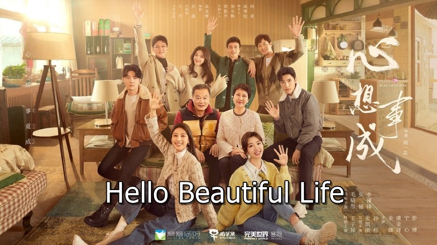 ดูซีรี่ย์จีน Hello Beautiful Life (2023) ซับไทย