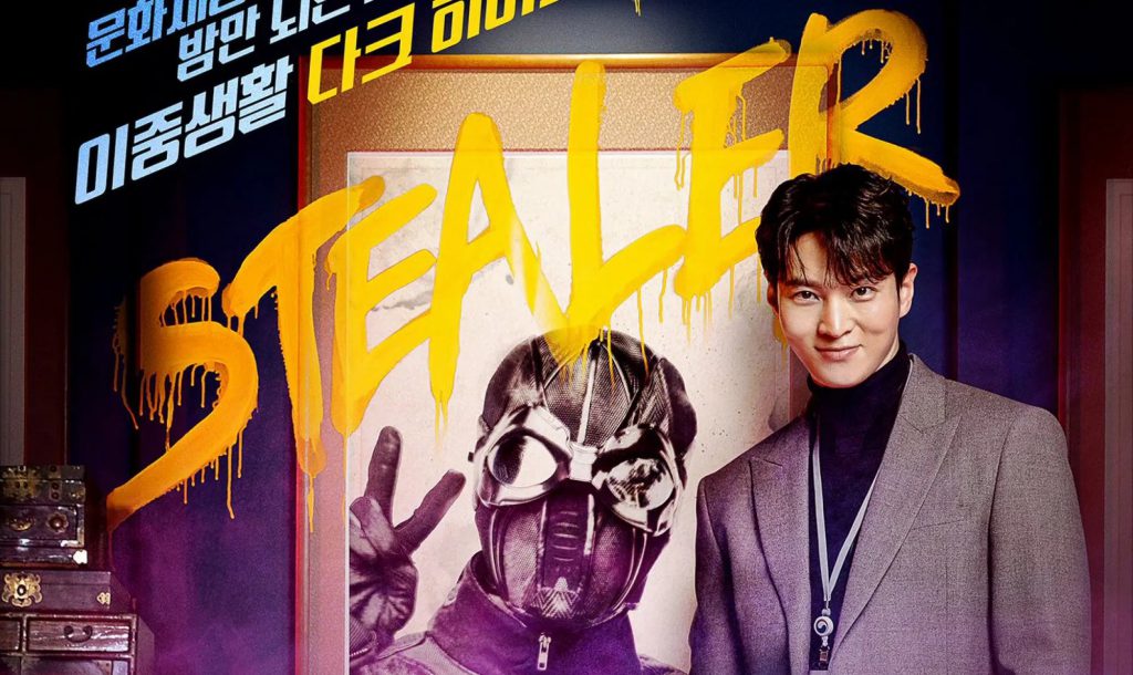 ดูซีรี่ย์เกาหลี Stealer: Seven Joseon Coins ซับไทย