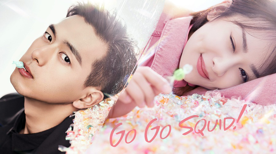 ดูซีรี่ย์จีน Go Go Squid! นายเย็นชากับยัยปลาหมึก ซับไทย