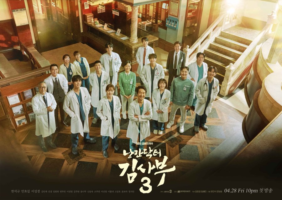 ดูซีรี่ย์เกาหลี Romantic Doctor Teacher Kim Season 3 ซับไทย (Dr. Romantic 3) ซับไทย