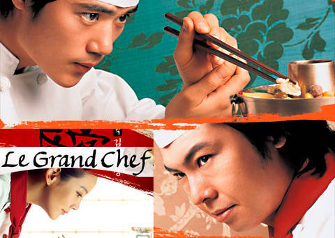 ดูหนังเกาหลี Le Grand Chef (2007) บิ๊กกุ๊กศึกโลกันตร์ ภาค 1 ซับไทย