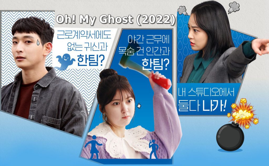 ดูหนังเกาหลี Oh! My Ghost (2022) ซับไทย