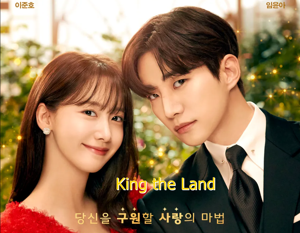 ดูซีรี่ย์เกาหลี King the Land ซับไทย