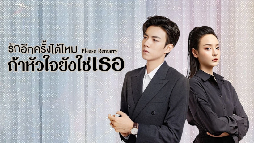 Lighter And Princess (2022) ไฟแช็กกับชุดเจ้าหญิง ซับไทย