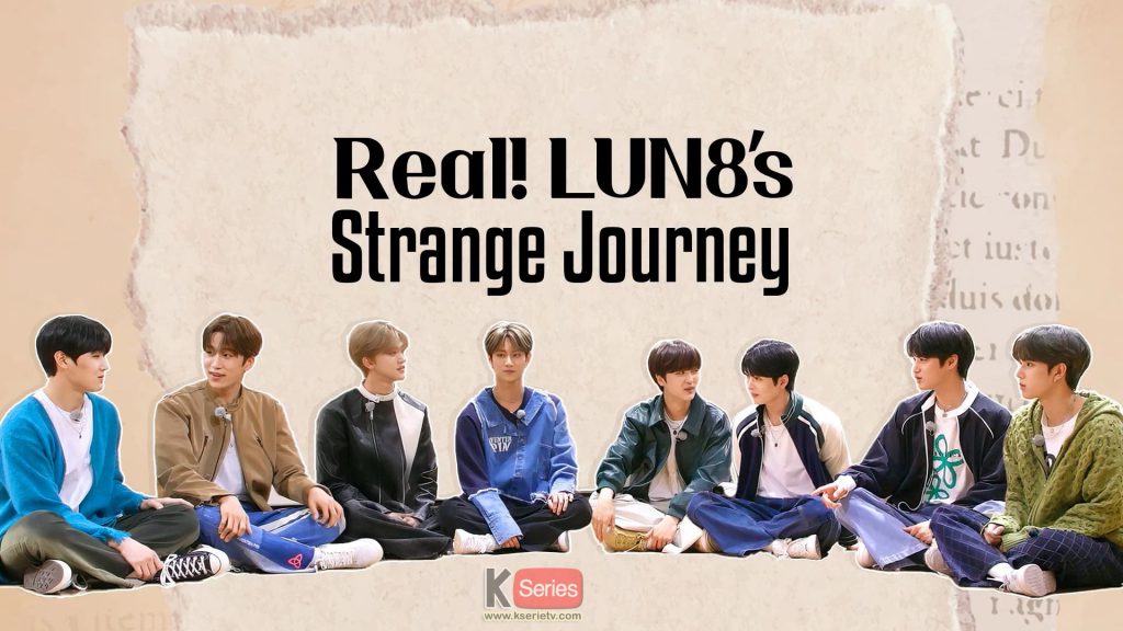 ดูรายการวาไรตี้เกาหลี Real! LUN8's Strange Journey ซับไทย
