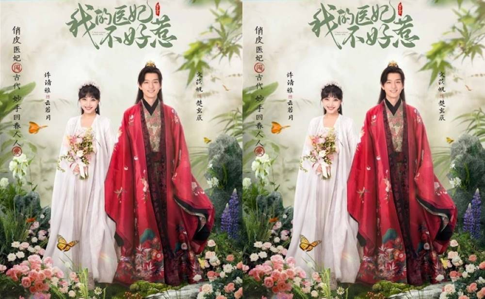 ดูซีรี่ย์จีน I Have a Smart Doctor Wife Season3 วุ่นรักตำรับหมอหญิง 3 ซับไทย