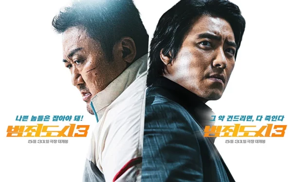 ดูหนังเกาหลี The Roundup No Way Out (2023) บู๊ระห่ำล่าล้างนรก ทุบนรกแตก พากย์ไทย ซับไทย