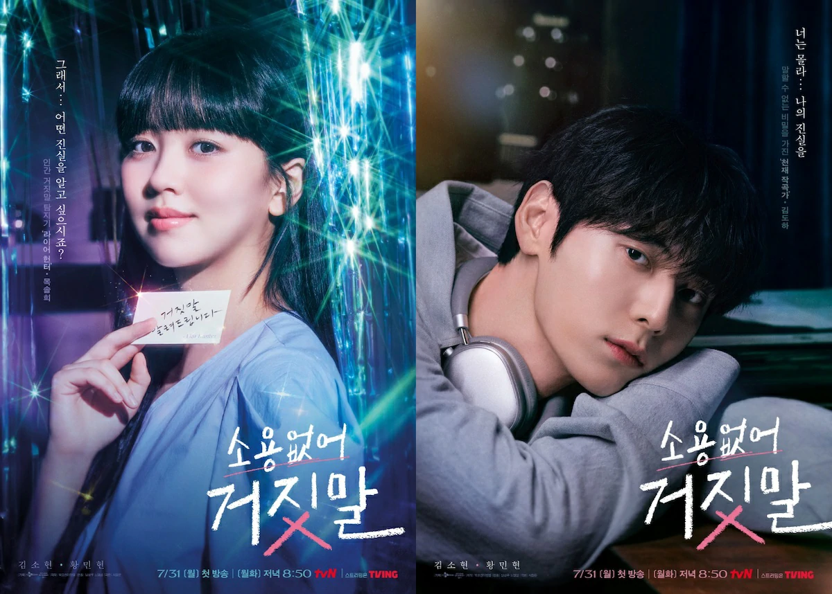 ดูซีรี่ย์เกาหลี My Lovely Liar ซับไทย