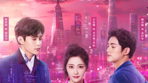 ดูซีรี่ย์จีน Miss Fang s Love Secrets (2023) เกมรักในความลับ ซับไทย
