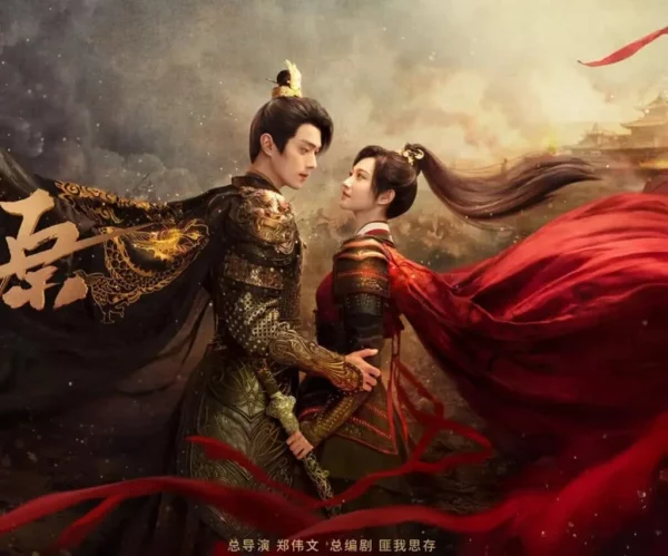 ดูซีรี่ย์จีน Wonderland of Love (2023) พสุธารักเคียงใจ พากย์ไทย