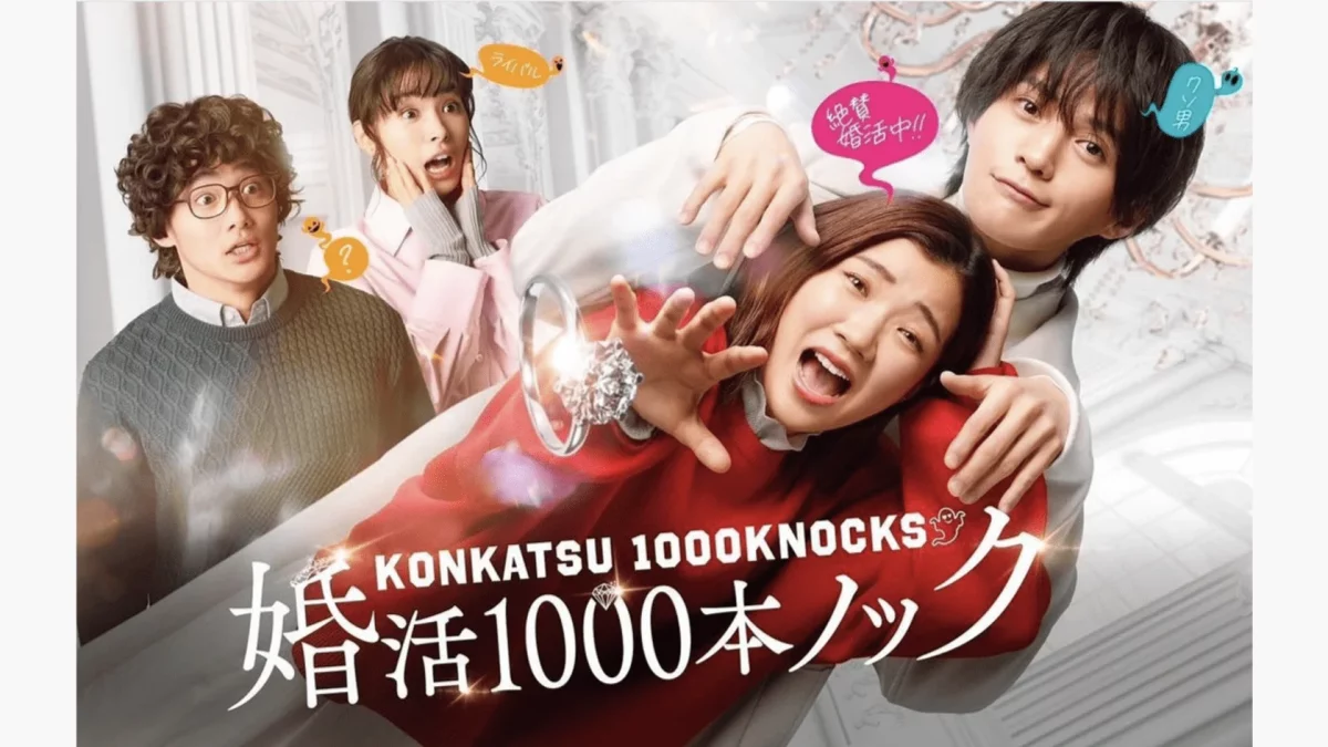 ดูซีรี่ย์ Konkatsu 1000 Bon Knock (2024)